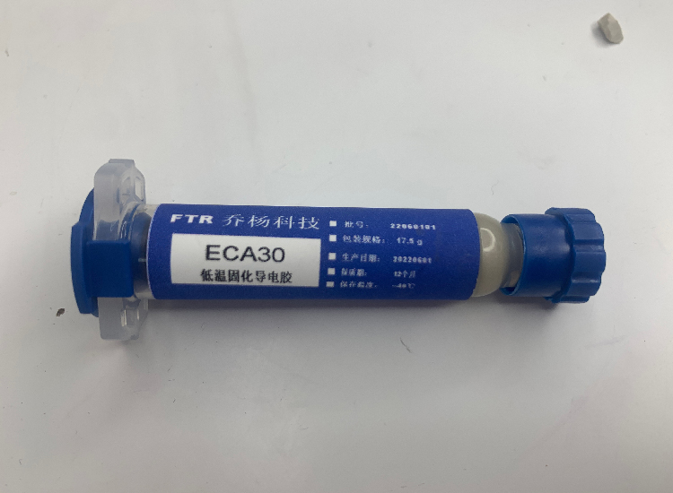 单组份低温固化导电胶ECA30