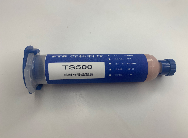单组份硅系TS500导热胶