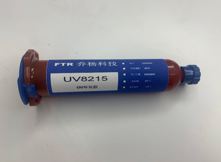 单组份UV环氧胶UV8215